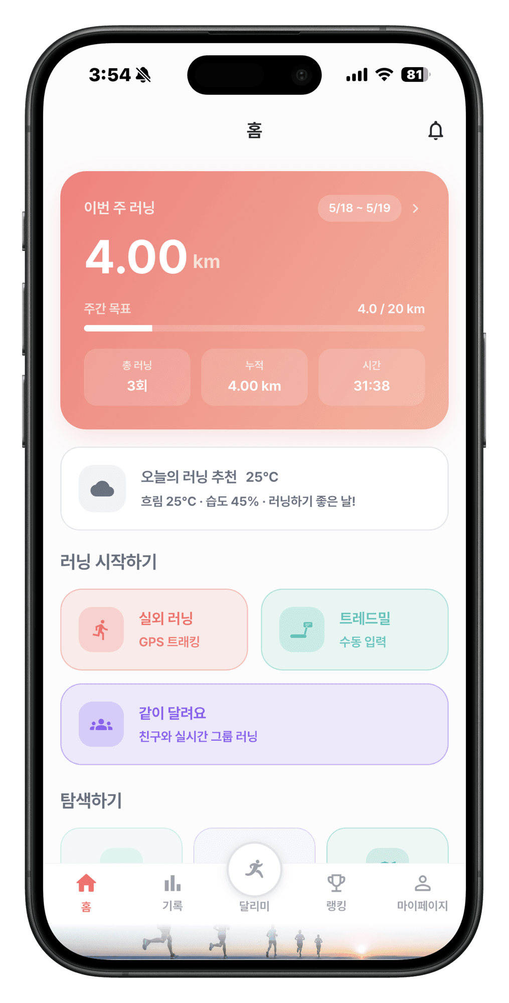 달리미 앱 홈