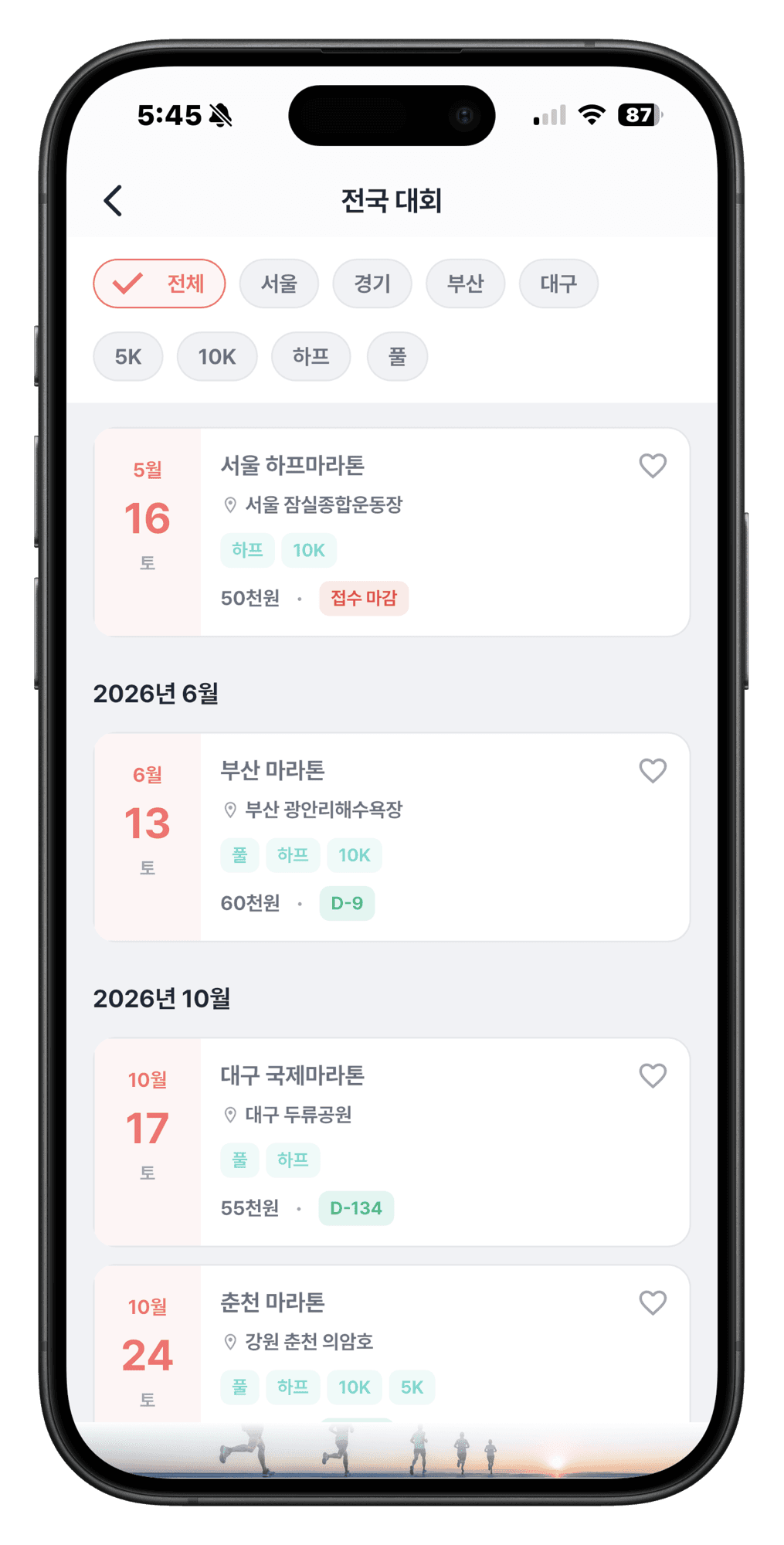 달리미 앱 전국 대회