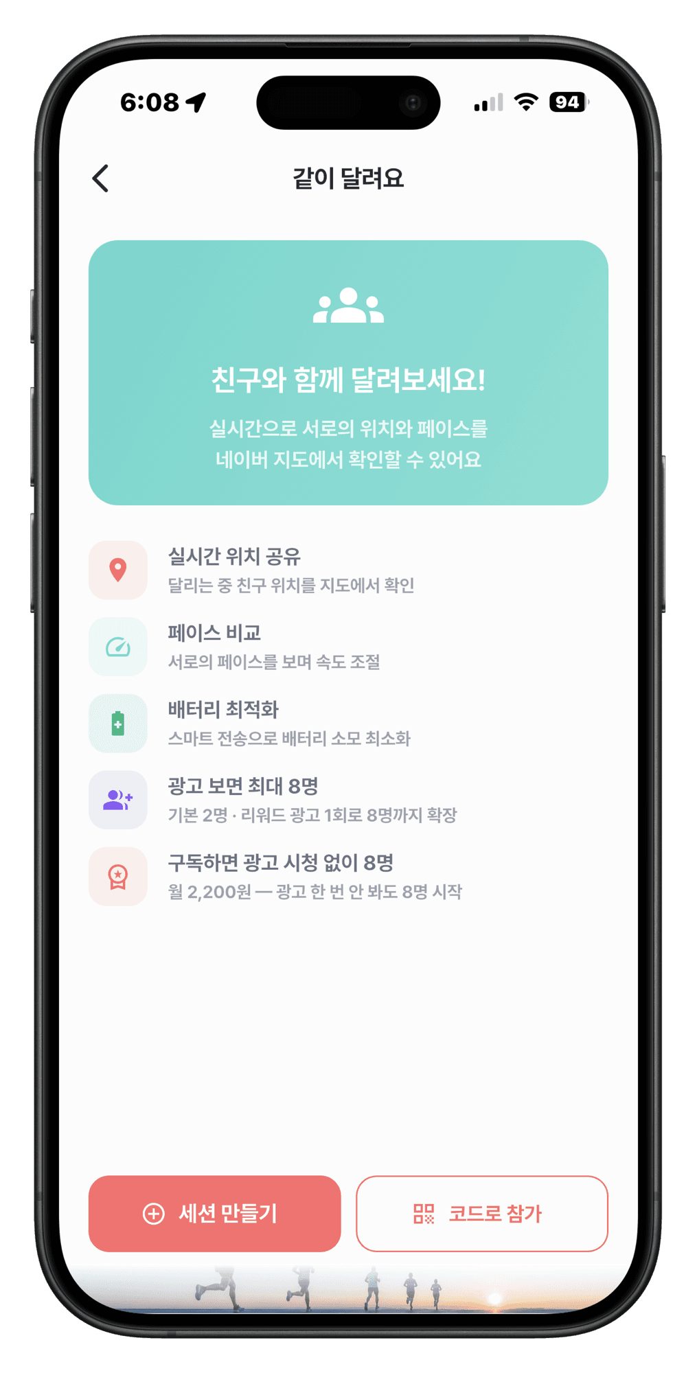 달리미 앱 같이 달려요